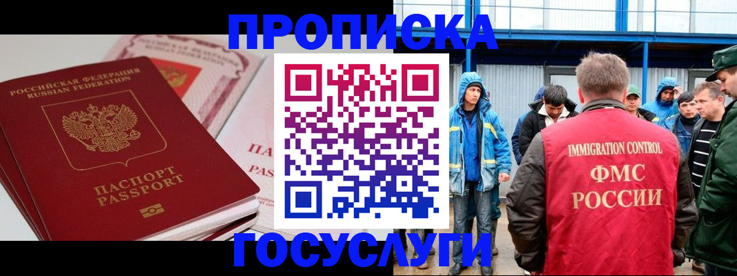 временная регистрация поиск в Светогорске