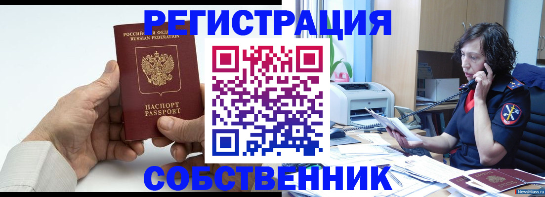 прописка 2025 в Светогорске